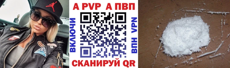 A-PVP кристаллы  Купить  Далматово 