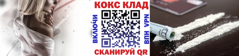 Купить закладки  Далматово  COCAIN FishScale 