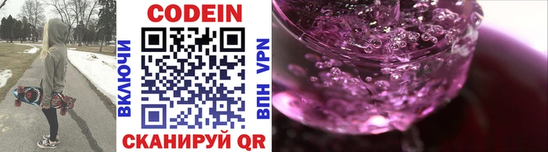 Кодеиновый сироп Lean Purple Drank  Купить закладки  Далматово 