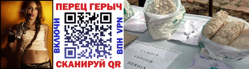 ГЕРОИН герыч  Купить закладки  Далматово 
