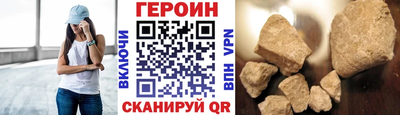 ГЕРОИН белый Далматово