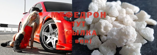мяу мяу кристалл Протвино
