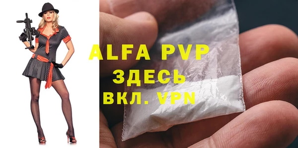 мяу мяу кристалл Протвино