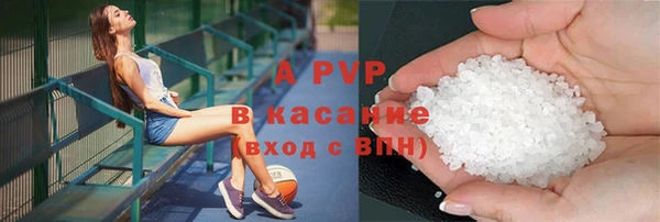 мяу мяу кристалл Протвино