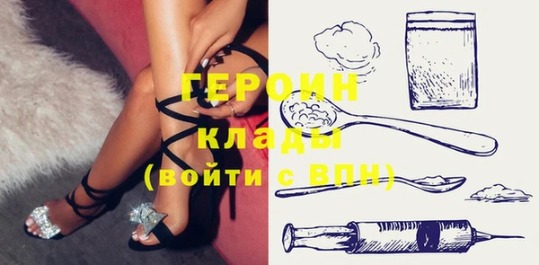 мяу мяу кристалл Протвино