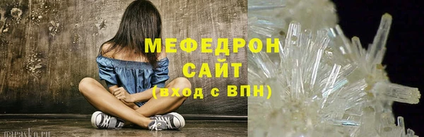 мяу мяу кристалл Протвино