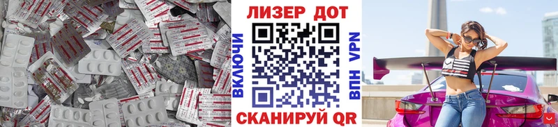 Купить закладки  Далматово  Лсд 25 экстази ecstasy 