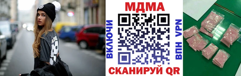 MDMA кристаллы  Купить где  Далматово 