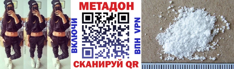 МЕТАДОН белоснежный  Купить  Далматово 